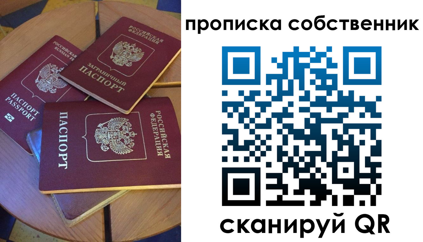 временная регистрация 2025 в Майском