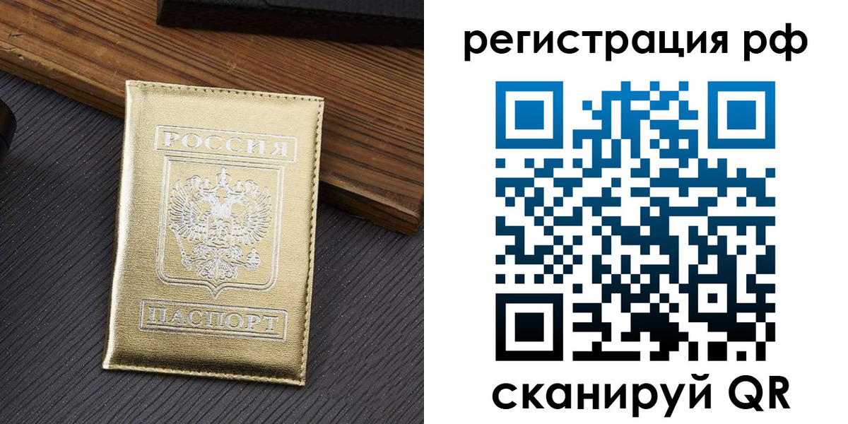 временная прописка в Майском
