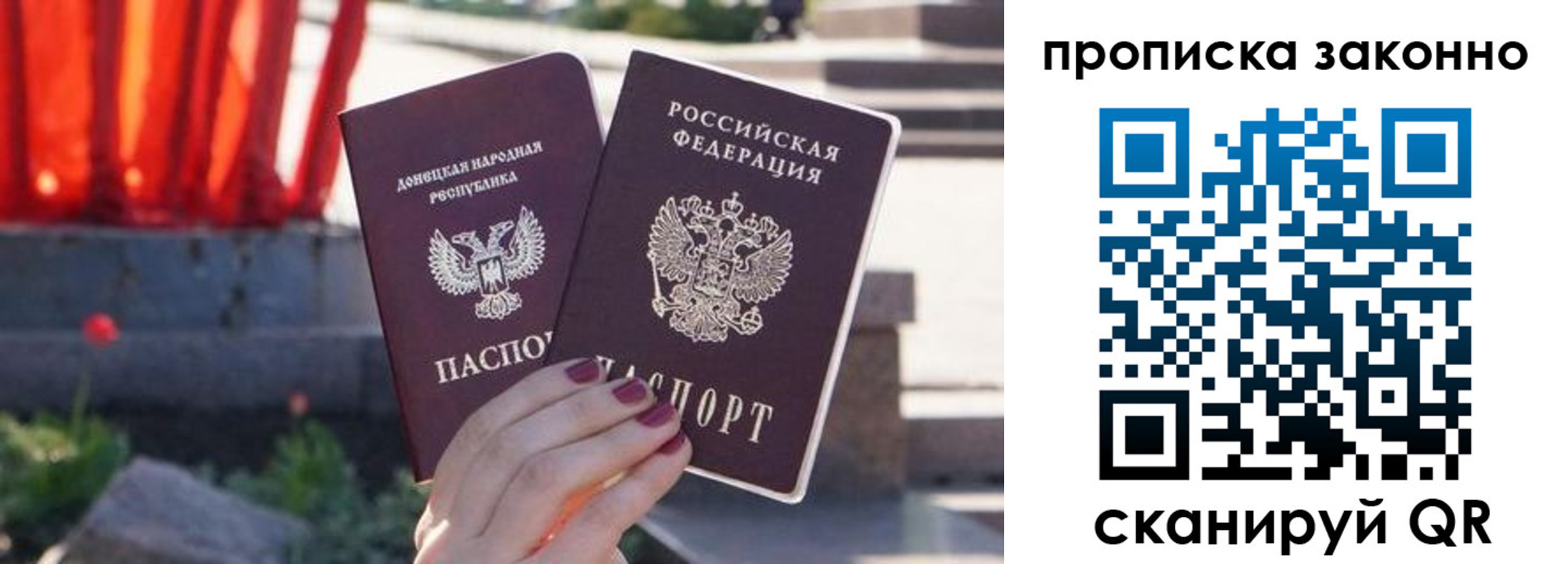 временная регистрация адрес в Майском