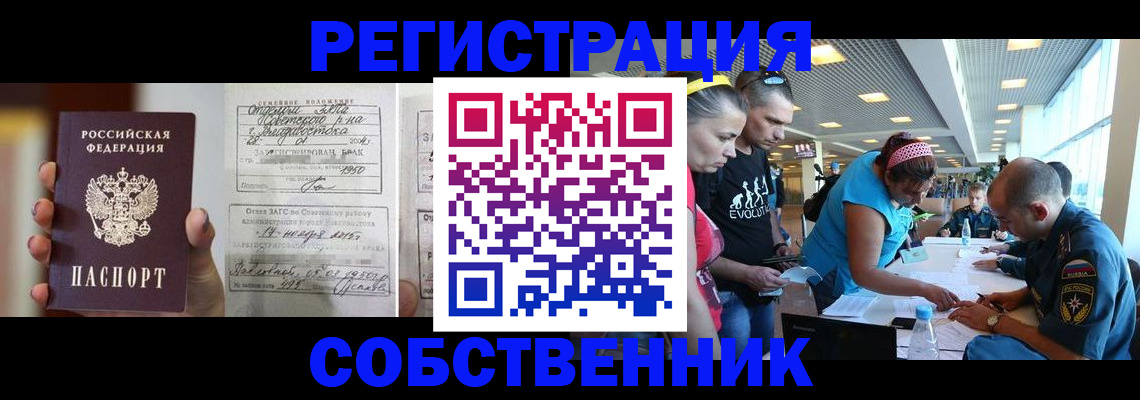 прописка поиск в Майском