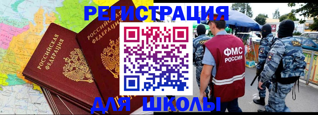 временная регистрация адрес в Майском