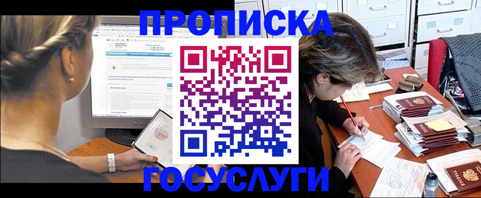 регистрация в Майском