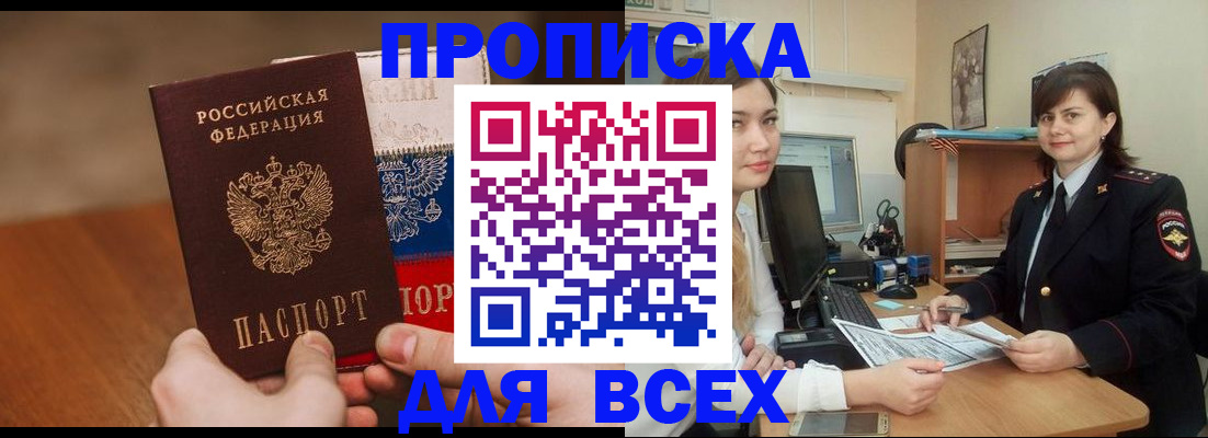 прописка гарантия в Майском