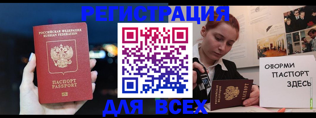 прописка от собственника в Майском