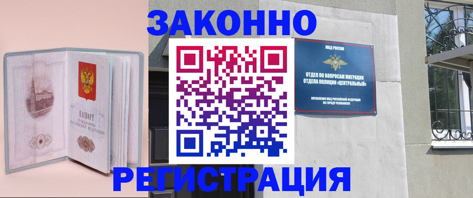 где прописаться в Майском
