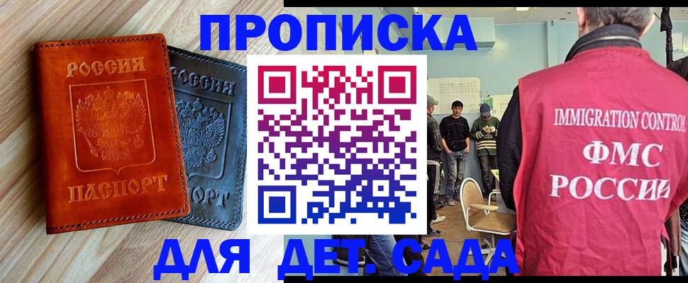 прописка в квартире в Майском